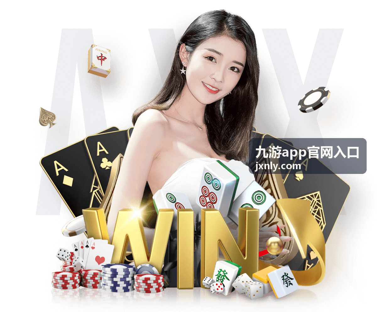 九游app官网入口办理进度状态说明配图